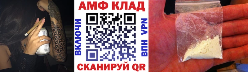 Amphetamine VHQ  закладки  Рыльск 