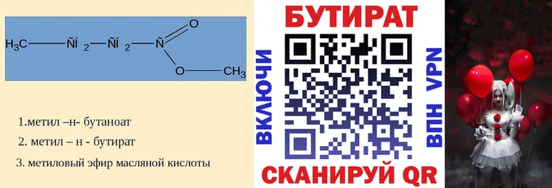 БУТИРАТ бутандиол Рыльск
