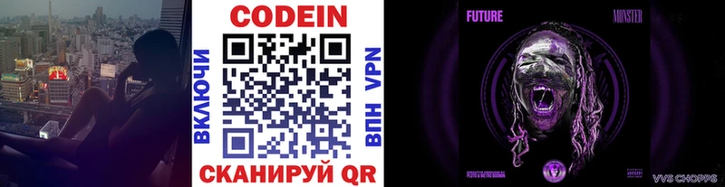 Кодеиновый сироп Lean напиток Lean (лин)  Рыльск 