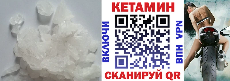 Кетамин VHQ  купить наркоту  Рыльск 