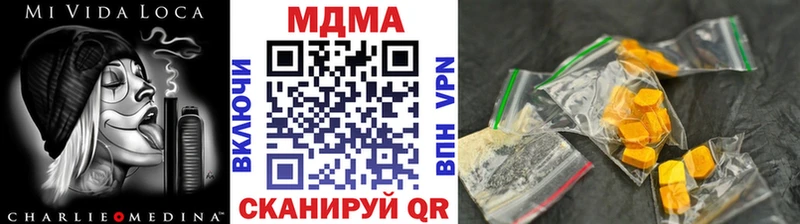 цены наркотик Рыльск МДМА Molly